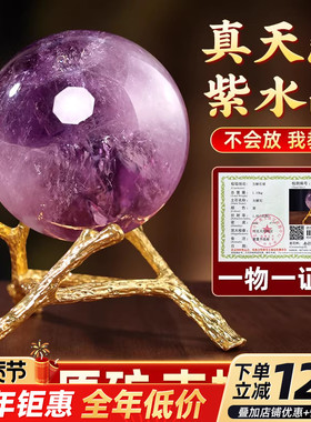 天然紫色水晶球摆件原石打磨客厅家居摆件办公室桌面装饰紫气东来