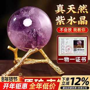 天然紫色水晶球摆件原石打磨客厅家居摆件办公室桌面装饰紫气东来