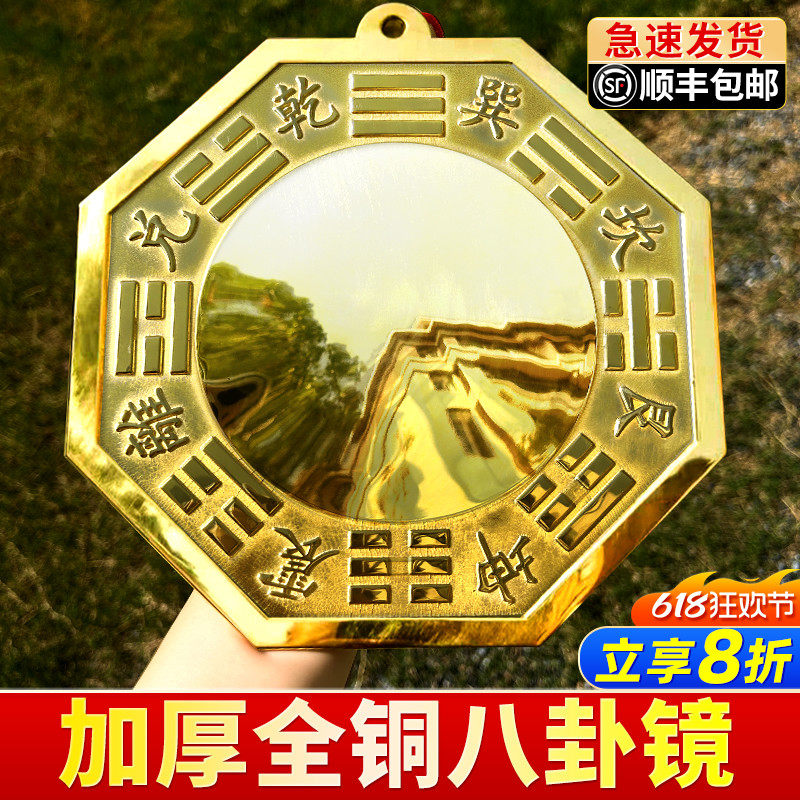 八卦镜门口凸镜面纯黄铜凹镜太极镇窗户店铺宅大门口平面九宫阳台