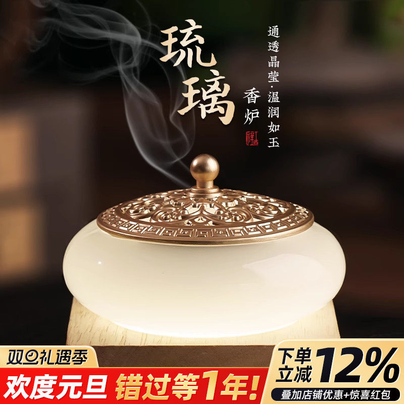 香炉家用室内琉璃玉石檀香沉香熏香炉茶道摆件打香篆高级感焚香薰
