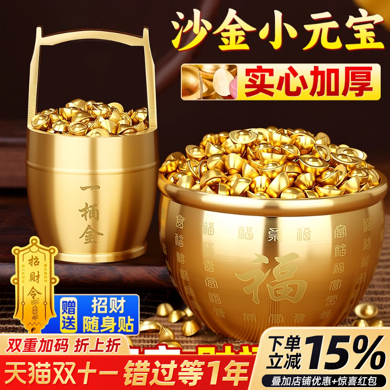 实心沙金迷你小元宝金元宝金条招财进宝聚财宝盆米缸装饰配件摆件
