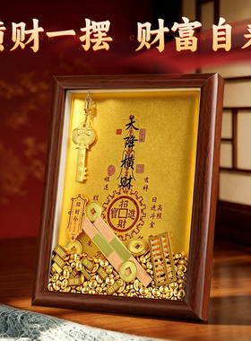聚财旺宅运办公桌面店铺守财库