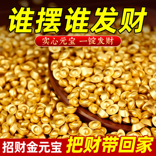 沙金实心小元宝金元宝摆件