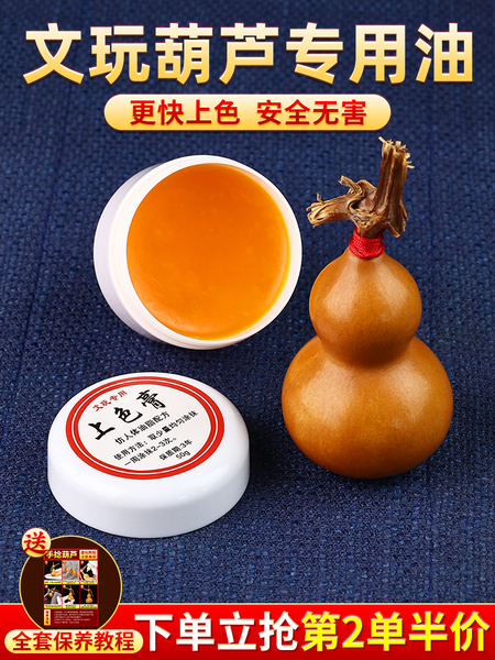 文玩葫芦专用油保养上色手串盘核桃通用随身防干防裂无害菩提星月