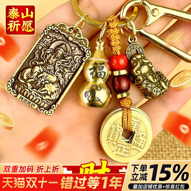 十二生肖本命佛钥匙扣挂件