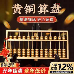 铜算盘摆件可活动珠家居黄铜实心装饰客厅店铺工艺品生意礼品