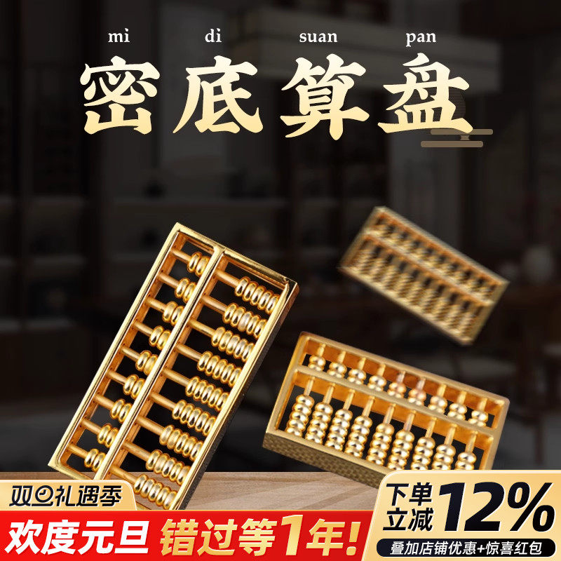 纯铜密底算盘不生锈不掉色