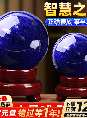 蓝色水晶球摆件客厅智慧蓝玄关卧室书桌原石熔炼球家居装饰工艺品