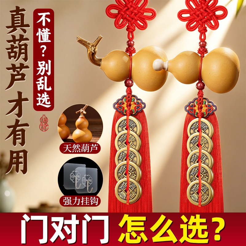 葫芦挂件五帝钱门对门天然开闭口入户镇招财卧室宅床头纯黄铜钱串 - 实物图