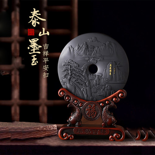 【老客户专享】墨玉平安扣摆件