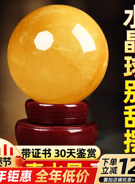 老师推荐真黄色水晶球