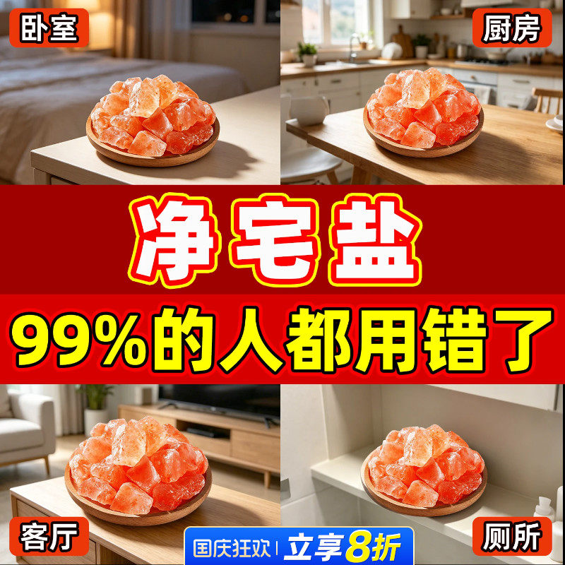 大颗粒粗盐净宅生财摆挂件图片