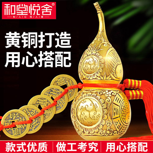 铜葫芦挂件客厅摆件挂黄铜真品五帝铜钱装朱砂大门客厅卧室门对门 - 封面