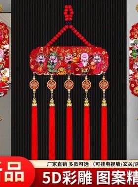 2026年五路财神挂件五福摇头挂件