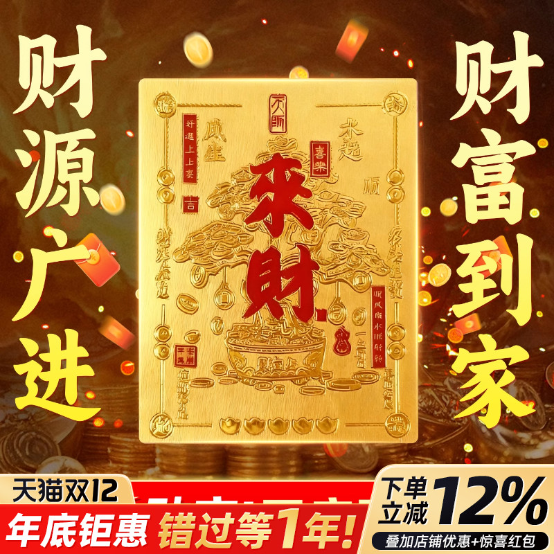 2026马来财财库手机贴