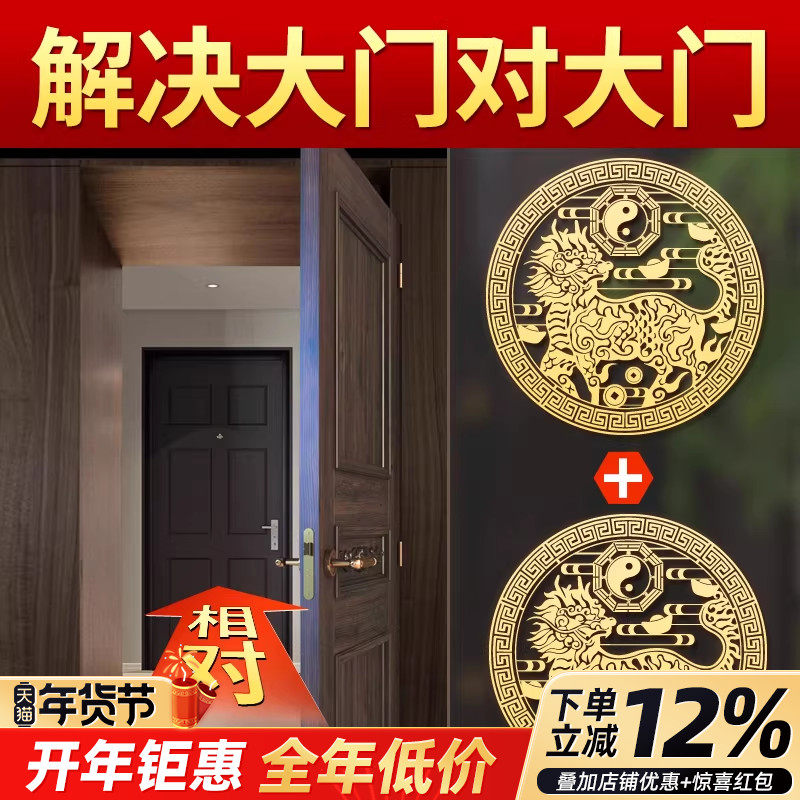 解决大门对大门天官赐福五帝钱门对门挂件麒麟隐形贴门口电梯楼梯,家居饰品,装饰摆件,淘宝优惠券,粉丝福利购,淘宝优惠卷
