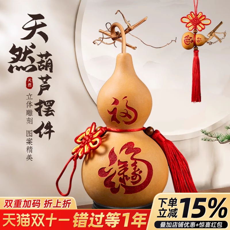 葫芦挂件带龙头天然雕刻文玩摆件