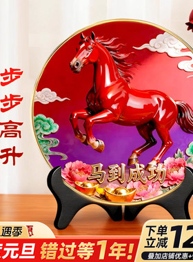 2026年马到成功吉祥摆台