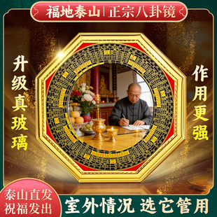八卦镜挂件凸镜凹镜太极镇玻璃山海大门窗户尖角对路对门九宫家居