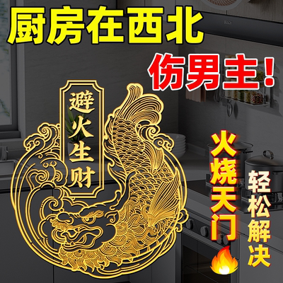 鸱吻摆件厨房西北解决金属贴原创家中门对门避火招财避火龙安忍水