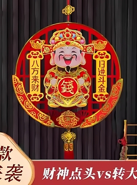 2026新款电动点头财神爷挂件