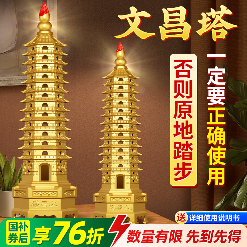 2025纯黄铜文昌塔摆件客厅铜质