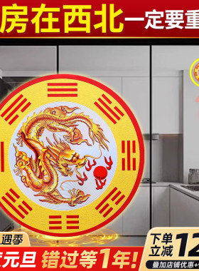 解决厨房在西北避火龙金属贴摆件隐形水火既济防火家用乾位男主人