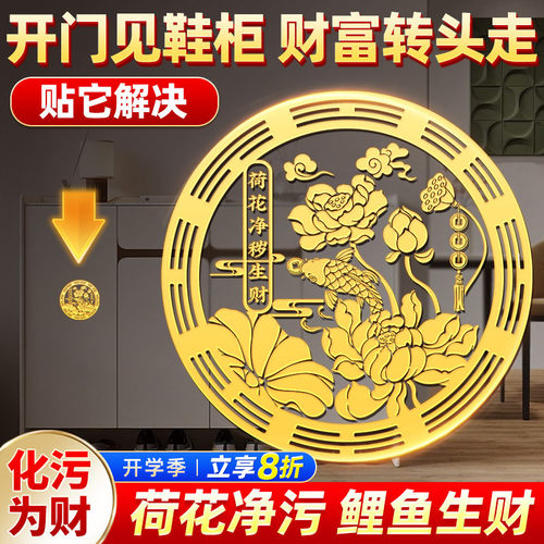 开门见鞋柜金属贴好韵连连贴纸