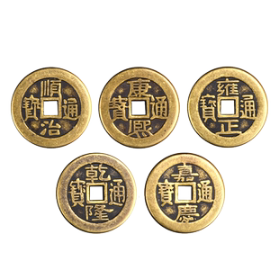 加厚铜钱铜五帝钱顺治康熙雍正乾隆嘉庆压门槛纯黄铜散钱币