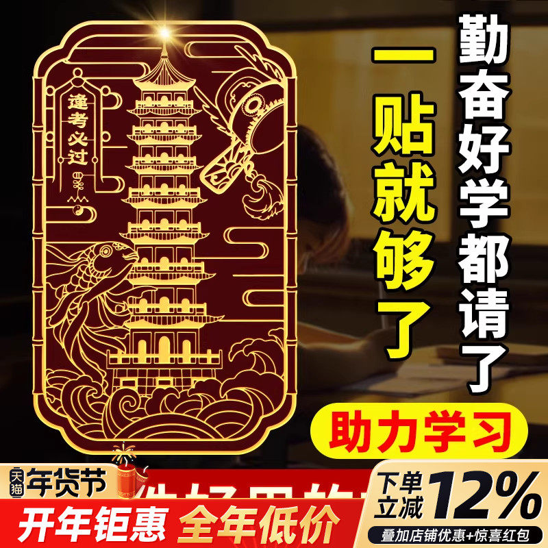 文昌塔13层的九层十三层金属贴随身文昌贴隐形贴纸挂件旗舰店