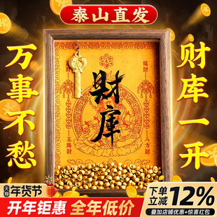 黄财神开财库相框摆件十二生肖财库钥匙招财金箔财库黄金手机贴