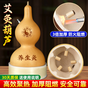 葫芦灸家用天然艾灸腹部专用底座排烟管大号陈艾灸中医院明星同款