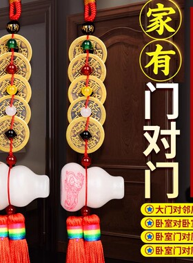 五帝钱门对门天然白玉葫芦入户门厕所真品加厚铜钱吉祥结挂件