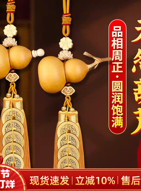 门对门五帝钱天然闭口葫芦挂件闭口龙头开口葫芦客厅门口朱砂挂饰