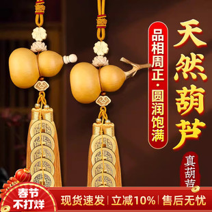 门对门五帝钱天然闭口葫芦挂件闭口龙头开口葫芦客厅门口朱砂挂饰