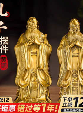 孔子老子铜像孔夫子家居纪念教师书房工艺品办公室装饰铜雕像摆件