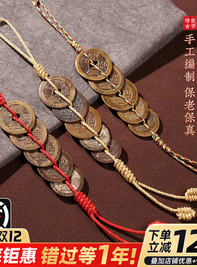 五帝钱真品铜钱古币挂件红绳黄绳铜钱门对门铜葫芦清代卧室凤尾结