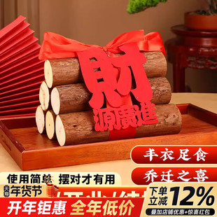 乔迁柴乔迁之喜新家入户摆件黄金柴新居布置红红火火搬家必备客厅