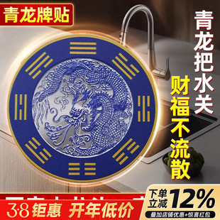 青龙牌贴水龙头上用贴自粘式贴纸窗下水龙头贴对窗户青龙洗衣机贴