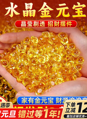 黄水晶元宝摆件小元宝琉璃大号金元宝招财聚宝盆碎石装饰乔迁礼品