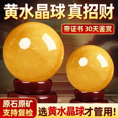 天然水晶球 方解石原矿打磨 支持复检