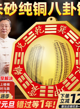 八卦镜凸镜镇大门纯铜怎么挂家用门口凹镜的九宫太极宅平面镜挂件
