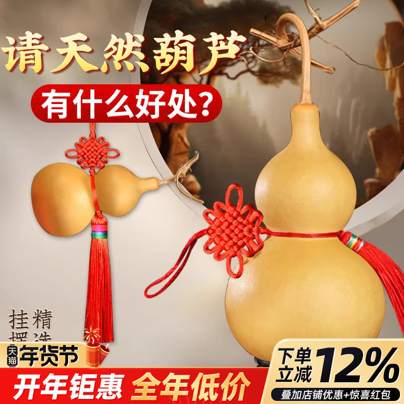 天然葫芦挂件真不开口带龙头文玩中国结五帝钱门对门玄关客厅摆件,特色手工艺,葫芦,淘宝优惠券,粉丝福利购,淘宝优惠卷