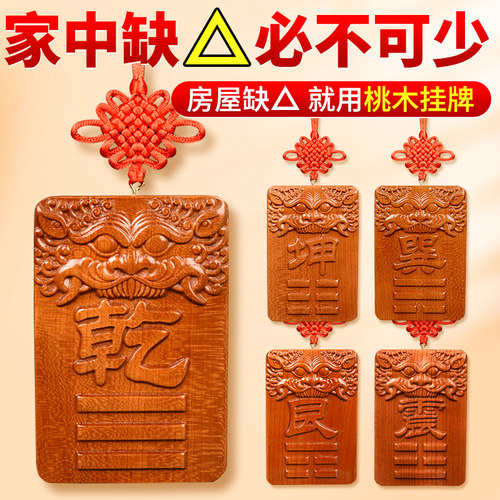 西北角房屋缺角补角牌