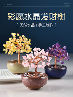 黄粉紫水晶树发财树小盆栽桃花树摆件迷你天然办公室装饰桌面礼物