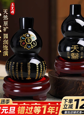 天然黑曜石葫芦摆件原石