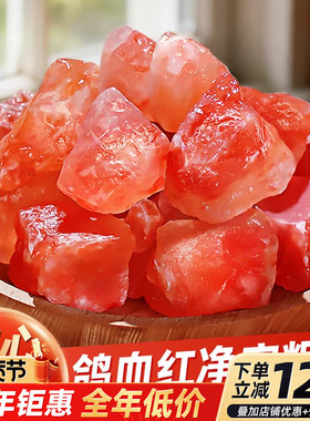 粗盐净宅大颗粒喜马拉雅粉盐块海盐天然玫瑰盐特级鸽血红摆件容器