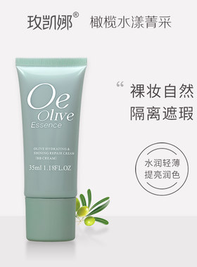 遮瑕持久隔离霜不卡粉