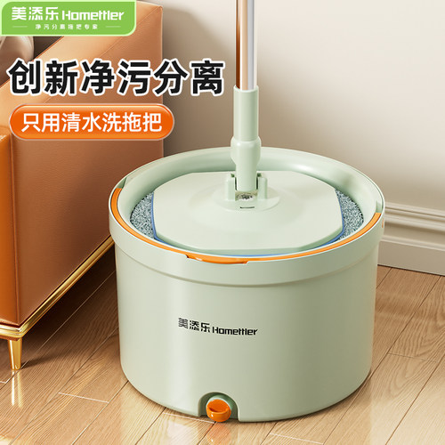 2026新款净污分离免手洗省水拖把