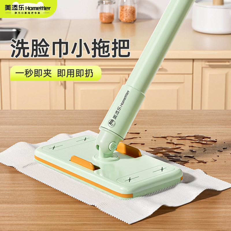 美添乐桌面洗脸巾拖把神器